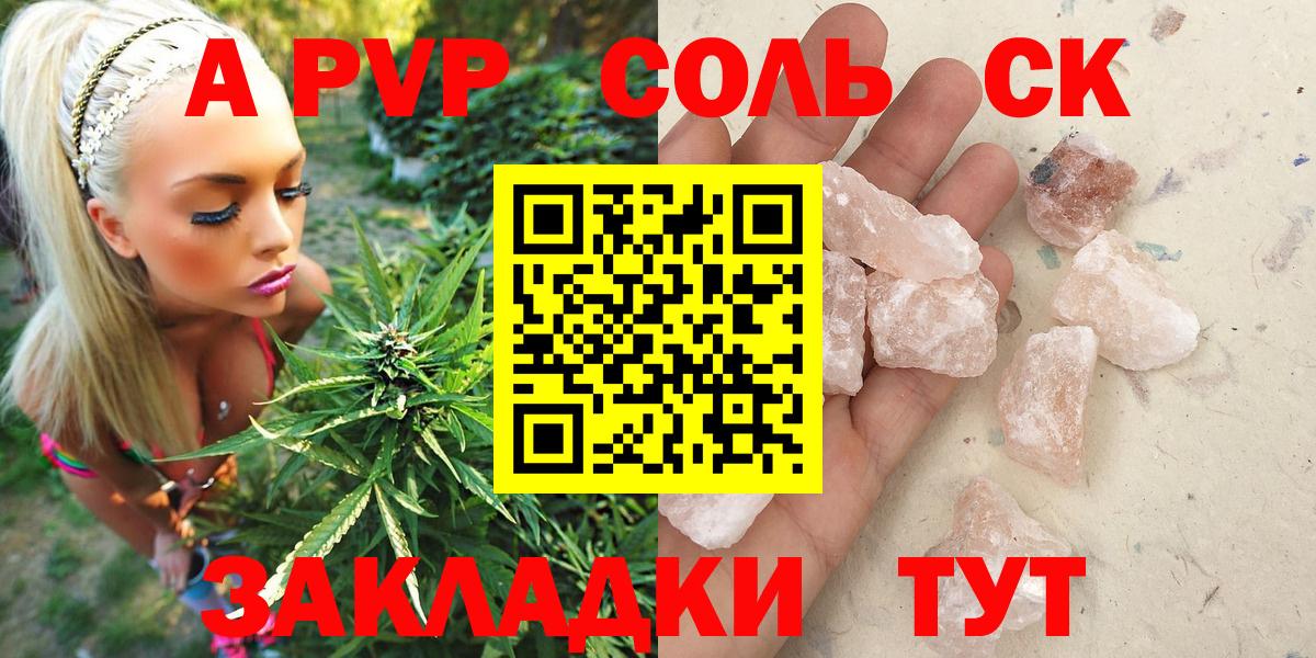 APVP VHQ  Alpha-PVP кристаллы  Тимашёвск  Вход с VPN  Alpha-PVP кристаллы 
