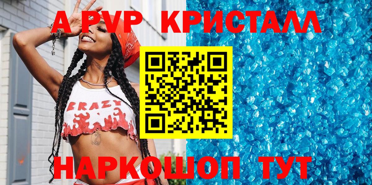 Альфа ПВП VHQ Тимашёвск