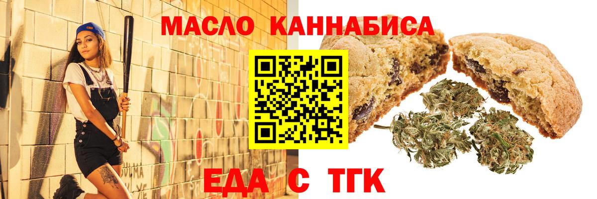 Тимашёвск  Печенье с ТГК марихуана  Вход с VPN 