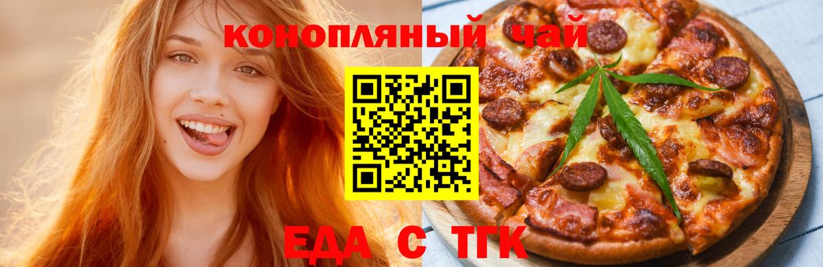 Canna-Cookies конопля Тимашёвск