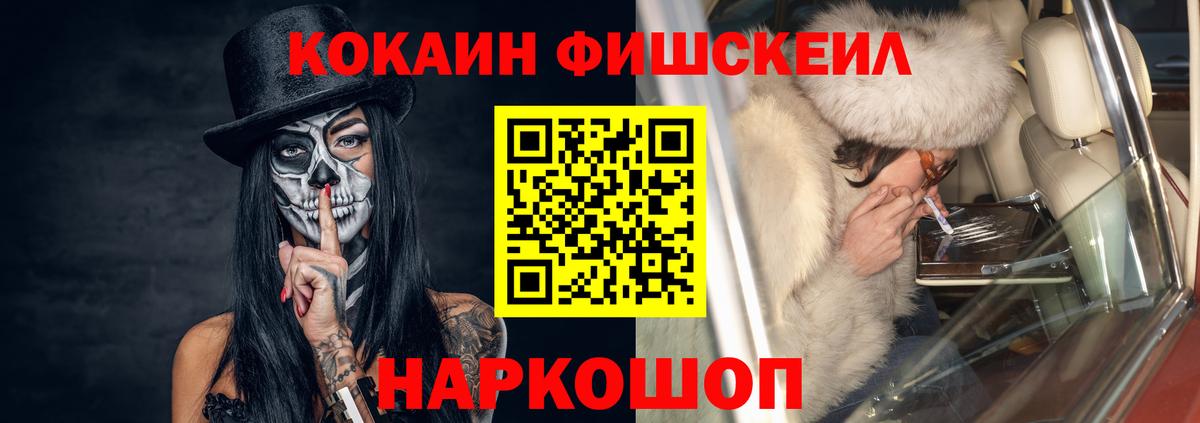 Cocaine 98%  Вход с VPN  Кокаин Fish Scale  COCAIN  Тимашёвск 