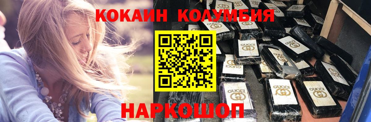 Cocaine 97% Тимашёвск