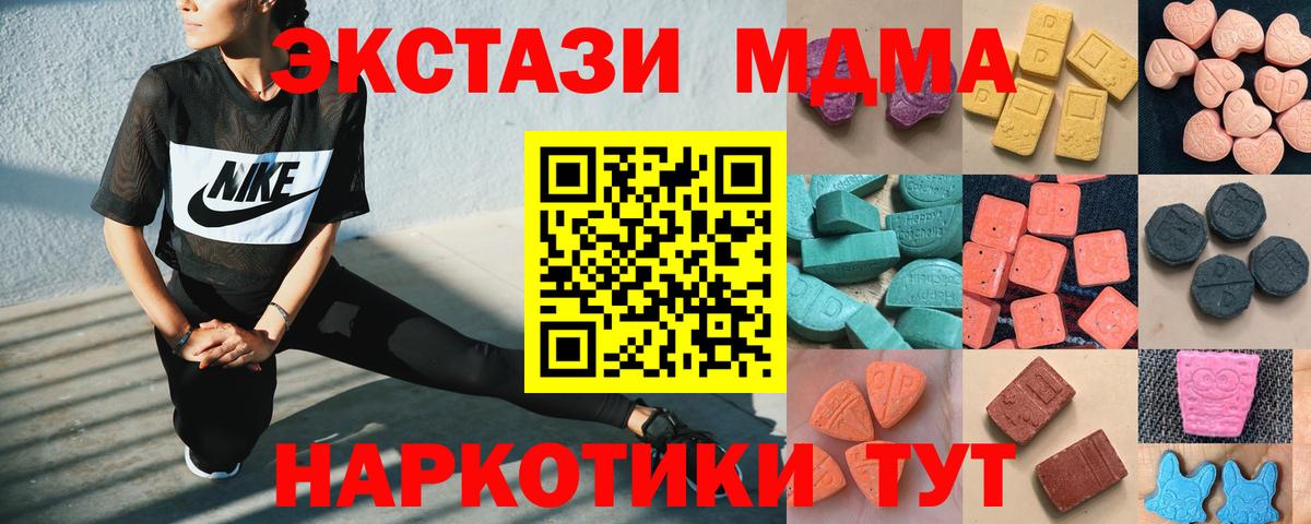 Ecstasy 99%  ЭКСТАЗИ Philipp Plein  Вход с VPN  Экстази  нарко площадка формула  Тимашёвск 
