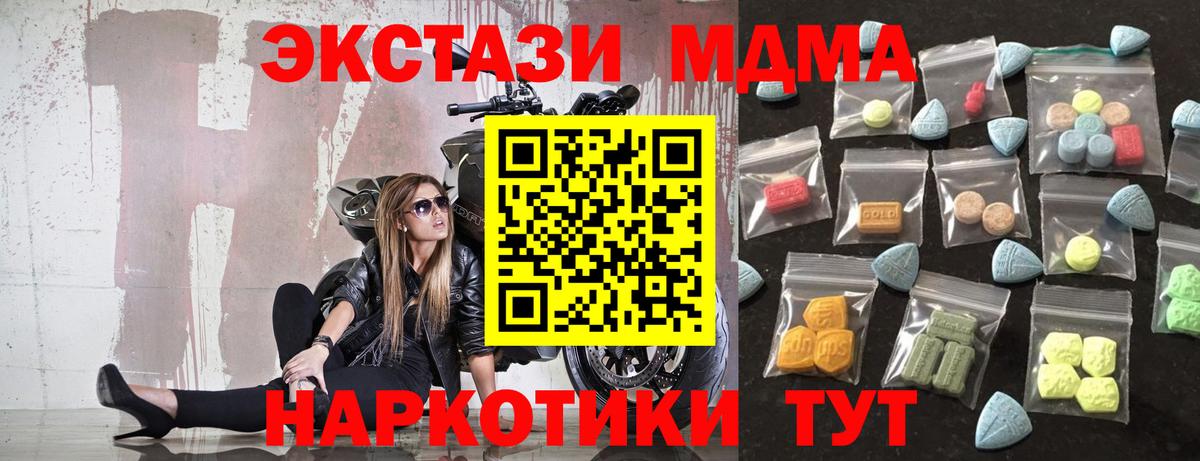 Экстази 99% Тимашёвск
