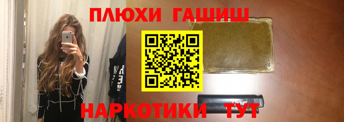 ГАШИШ гарик  Вход с VPN  Тимашёвск  ГАШ убойный 