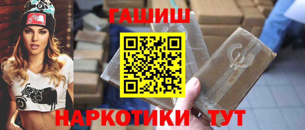 Гашиш Изолятор Тимашёвск