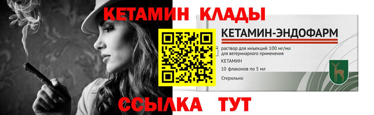 Тимашёвск  КЕТАМИН ketamine  Вход с VPN 