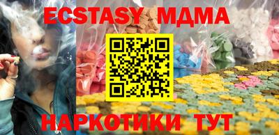 мдма Новокубанск