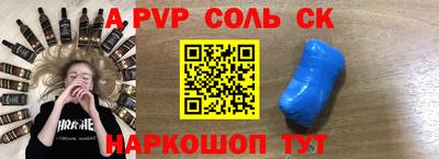 a pvp Новодвинск