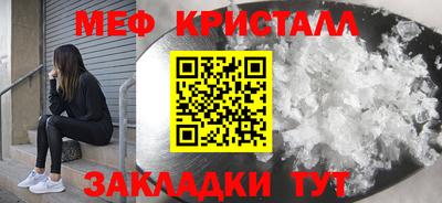 мефедрон VHQ Новозыбков