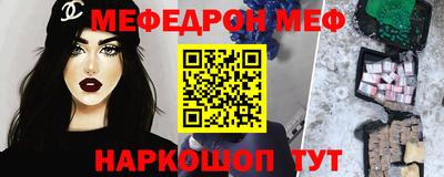 мефедрон VHQ Новозыбков