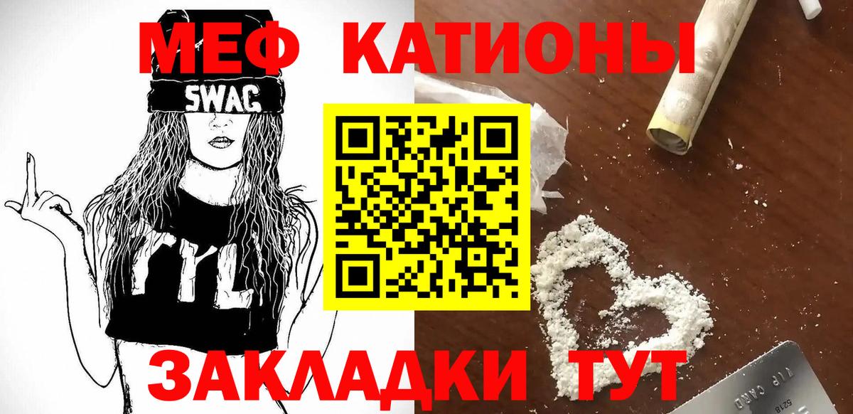 Тимашёвск  МЯУ-МЯУ  МЯУ-МЯУ VHQ  Вход с VPN  МЕФ мука 