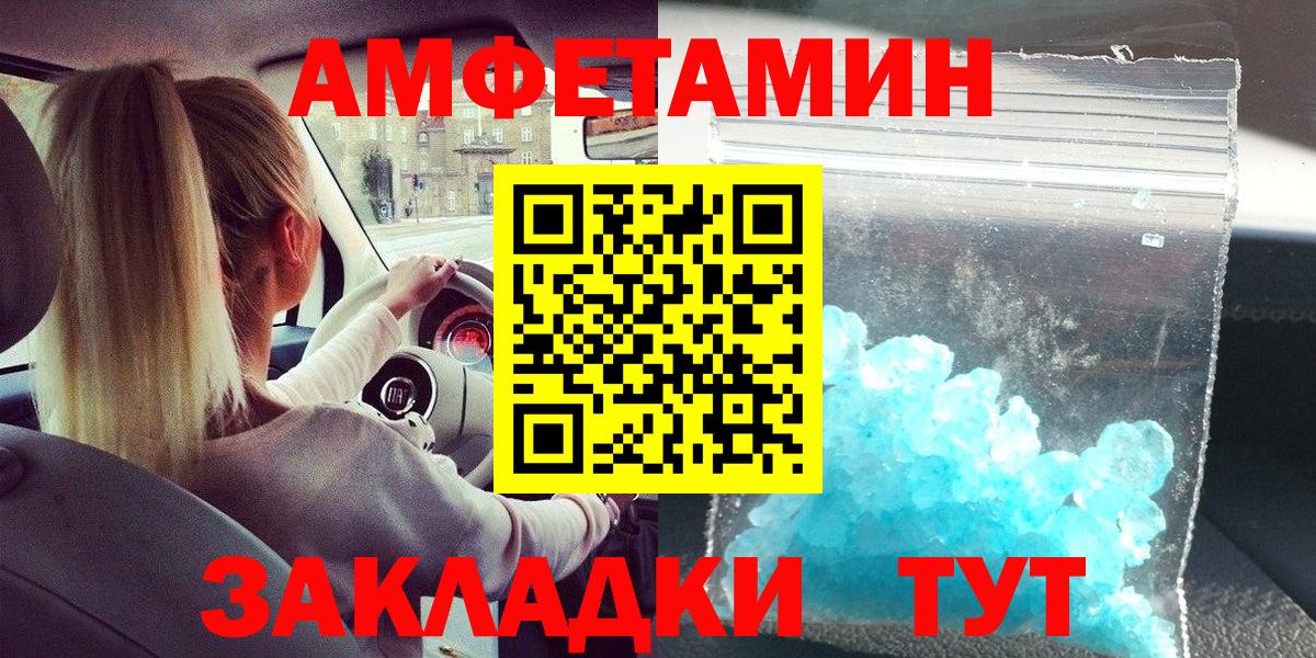 Первитин  Вход с VPN  МЕТАМФЕТАМИН винт  Тимашёвск  МЕТАМФЕТАМИН винт 