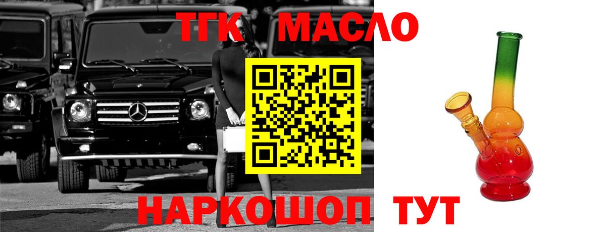 Дистиллят ТГК Wax Тимашёвск